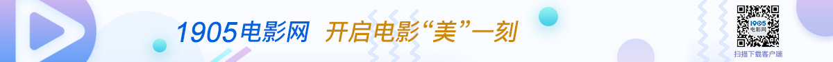 1905APP下载